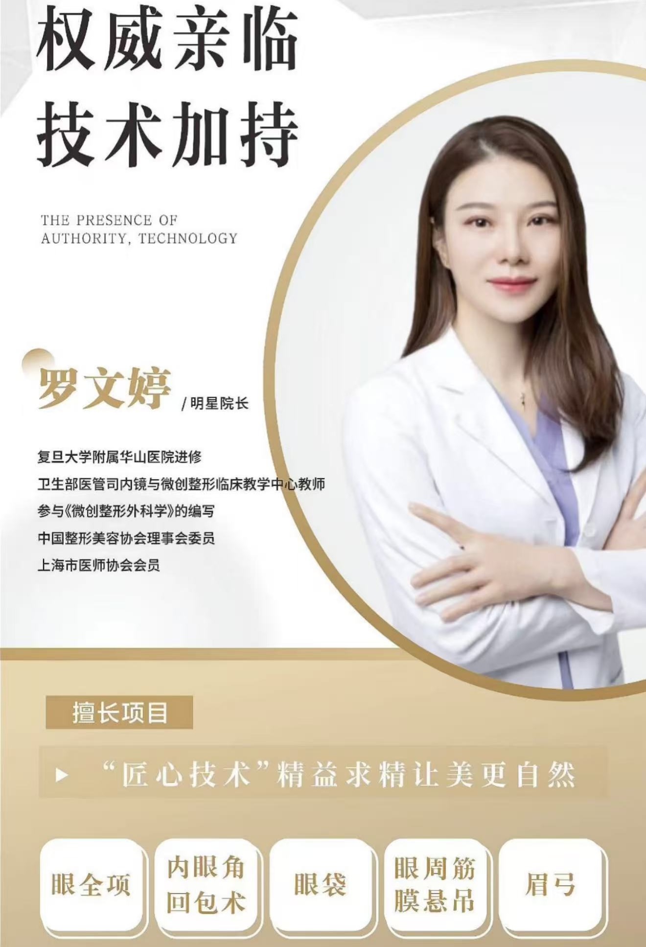Dr. Luo Wen Ting