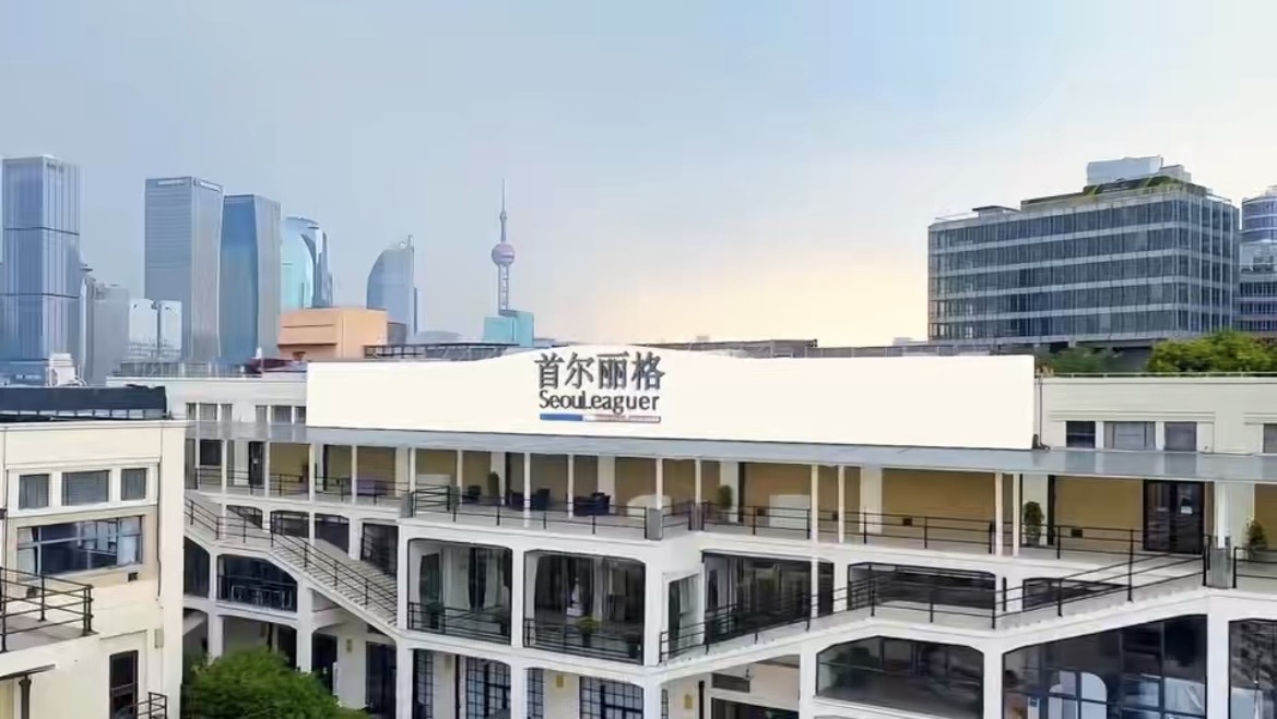 Shanghai Seoul Lige Aesthetic and Cosmetic Clinic