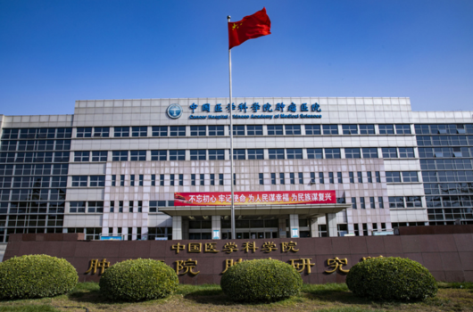 Cancer Hospital, Chinese Academy of Medical Sciences