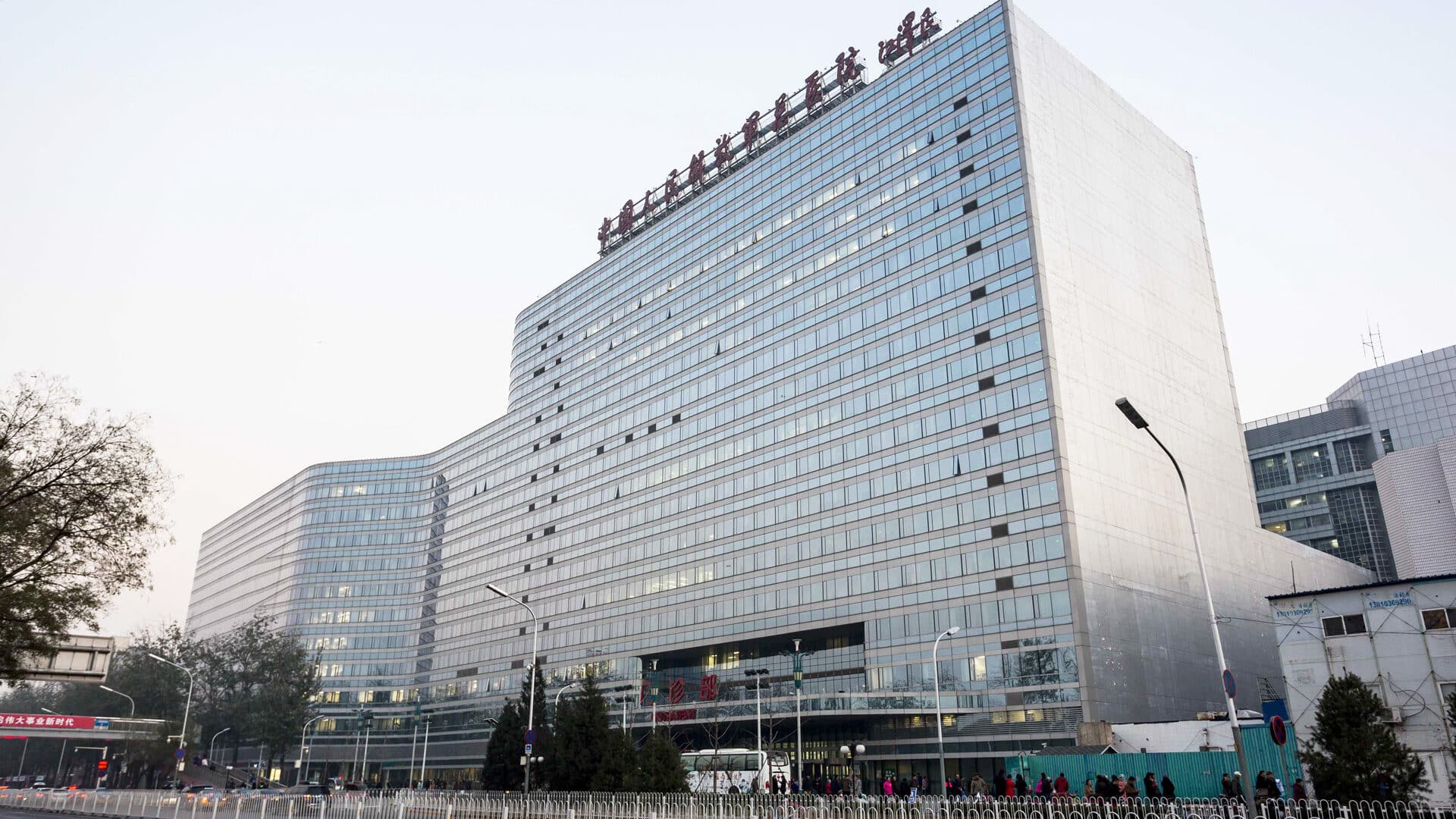 The Chinese People's Liberation Army General Hospital