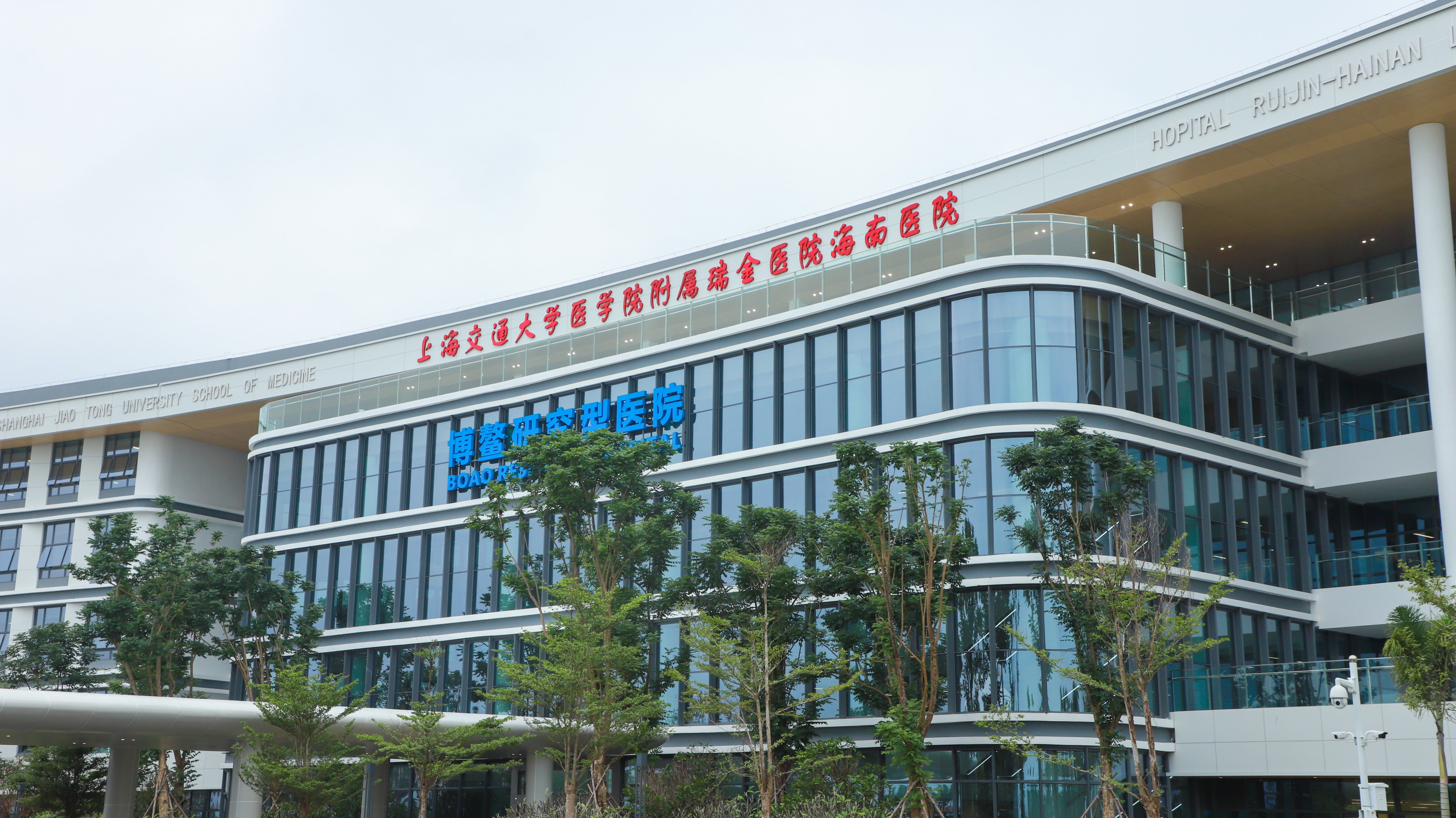 Ruijin Hospital, Shanghai Jiao Tong University School of Medicine