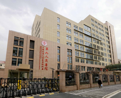 Ninth People's Hospital, Shanghai Jiao Tong University School of Medicine