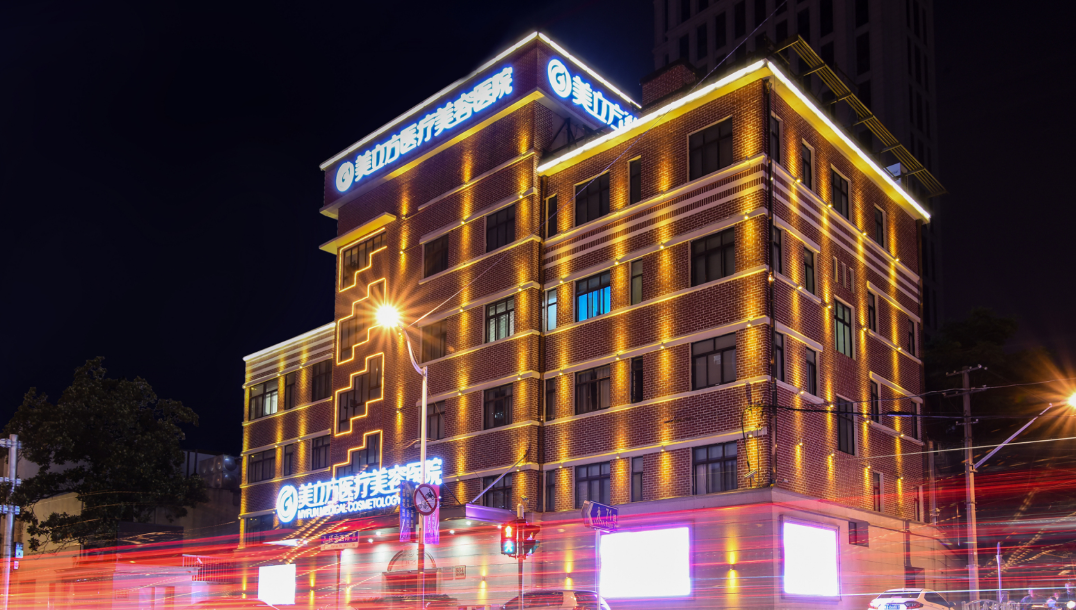 Shanghai Meilifang Medical Beauty Hospital
