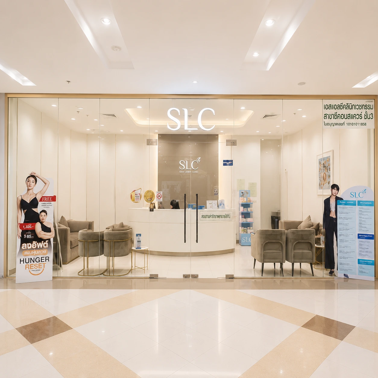 SLC Seacon Square