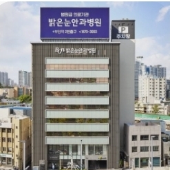 BGN Bright Eyes Clinic (Gangnam)
